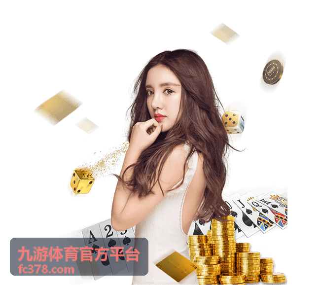 九游体育官方平台赛程筛选与比分展示界面